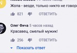 Фильм Показалось (2020) - cцена 2