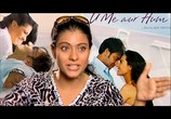 Фильм Ты, я и мы / U Me Aur Hum (2008) - cцена 3