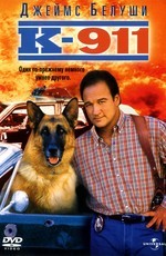 К-911 / K-911 (2000)