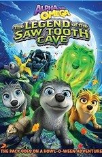 Альфа и Омега 4: Легенда о Зубастой Пещере / Alpha and Omega: The Legend of the Saw Toothed Cave (2014)