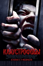 Клаустрофобы / Escape Room (2019)