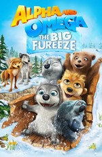 Альфа и Омега 7: Большое обледенение / Alpha and Omega 7: The Big Fureeze (2016)
