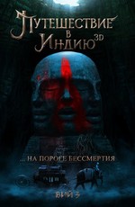 Путешествие в Индию: На пороге бессмертия / The Journey to India (2023)