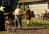 Фильм У Христа за пазухой / U Pana Boga za piecem (1998) - cцена 8