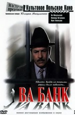 Ва-банк / Vabank (1981)