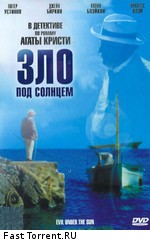 Зло под солнцем / Evil Under the Sun (1982)