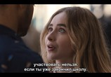 Фильм Шаг за шагом / Work It (2020) - cцена 1