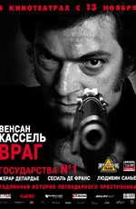 Враг государства №1 / Mesrine: L'instinct de mort (2008)