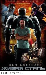 Живая Сталь: Дополнительные материалы / Real Steel: Bonuces (2011)