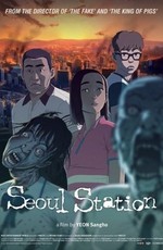 Станция «Сеул» / Seoulyeok (2016)