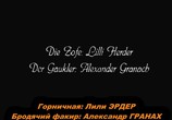 Сцена из фильма Тени: Ночная галлюцинация / Schatten: Eine Nachtliche Halluzination (1923) Тени: Ночная галлюцинация сцена 3