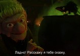 Мультфильм Легенда о МорДу / The Legend of Mor'Du (2012) - cцена 3