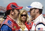 Фильм Рики Бобби: король дороги / Talladega Nights: The Ballad of Ricky Bobby (2006) - cцена 9