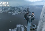 Фильм Новички / Su ren te gong (2019) - cцена 5