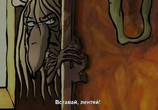 Мультфильм У / U (2006) - cцена 3