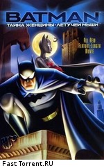 Бэтмен и тайна женщины-летучей мыши / Batman: Mystery of the Batwoman (2003)