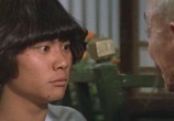 Фильм Трусливый ублюдок / E ye (1980) - cцена 2