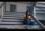 Фильм Шаг за шагом / Work It (2020) - cцена 3