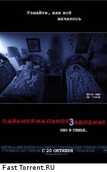 Паранормальное явление 3 / Paranormal Activity 3 (2011)