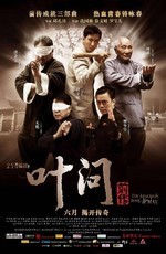 Ип Ман: Рождение легенды / Yip Man chinchyun (2010)