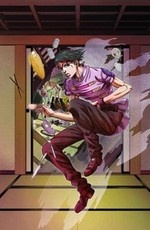 Так говорил Рохан Кисибэ / Kishibe Rohan wa Ugokanai (2017)