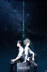 Евангелион 3.33: Ты (не) исправишь / Evangelion: 3.0 You Can (Not) Redo. (2012)