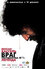 Враг Государства №1: Легенда / Mesrine: L'ennemi public n° 1 (2008)