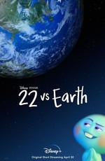 22 против Земли / 22 vs. Earth (2021)