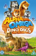 Альфа и Омега 6: Пещеры динозавров / Alpha and Omega: Dino Digs (2016)