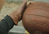 Фильм Лев Яшин. Вратарь моей мечты (2019) - cцена 6