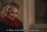 Фильм Шоу ужасов Рокки Хоррора / The Rocky Horror Picture Show: Let's Do the Time Warp Again (2016) - cцена 3