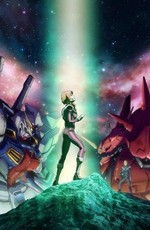 Мобильный воин Гандам: Сумерки Оси / Kidou Senshi Gundam: Twilight Axis (2017)