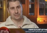 ТВ 9 рота. Как это было (2011) - cцена 5