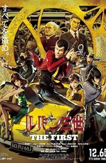 Люпен III: Первый / Lupin III: The First (2019)