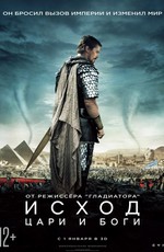 Исход: Цари и боги / Exodus: Gods and Kings (2015)
