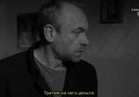 Фильм Эдерли / Ederly (2015) - cцена 3