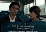 Фильм И взять себе жену / Ve'Lakhta Lehe Isha (2004) - cцена 2