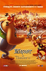 Астерикс и викинги / Asterix et les Vikings (2006)