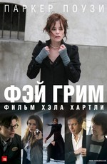 Фэй Грим / Fay Grim (2007)