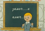 Мультфильм В стране невыученных уроков (1969) - cцена 2
