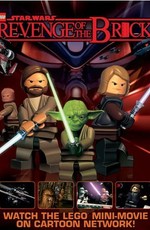 ЛЕГО Звездные войны: Месть детальки / Lego Star Wars: Revenge of the Brick (2005)