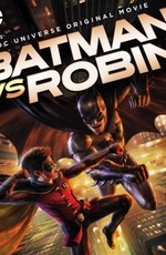 Бэтмен против Робина / Batman vs. Robin (2015)