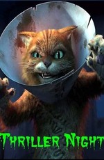 Шрек. Триллер / Thriller Night (2011)