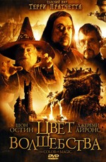 Цвет волшебства / The Colour of Magic (2008)