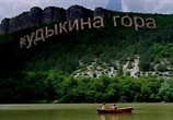 Фильм Приключения в Тридесятом царстве (2010) - cцена 1
