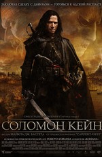 Соломон Кейн / Solomon Kane (2009)