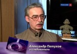 ТВ По следам тайны: НЛО. Пришельцы или соседи? (2011) - cцена 3