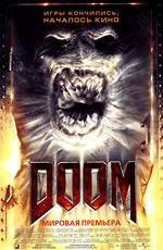 Дум / Doom (2005)
